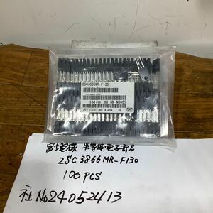 富士電機半導体電子部品2SC3866 (100個)未開封電子部品です。