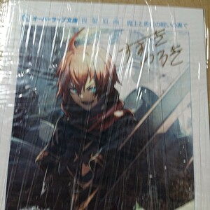 B 直筆サイン 複製原画 魔王と勇者の戦いの裏で アニメイト匿名 オーバーラップ11周年記念フェア 限定