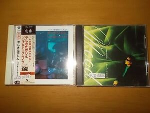 hCD0582　【未確認】　やしきたかじん　CD2枚セット