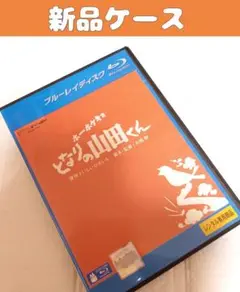 ジブリ　ホーホケキョ　となりの山田くん　レンタル　Blu-ray