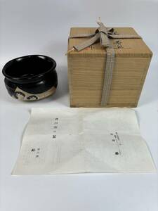 【結】瀬戸焼 織部 黒茶碗 加藤釥（日展審査員）造 在銘 共箱 茶道具 煎茶道具 煎茶器 茶器 茶具 茶注 茶心壺 骨董品 古美術 アンティーク