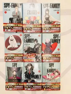 SPY×FAMILY 1巻〜9巻 新品未開封