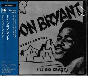 CD◆ドン・ブライアント (Don Bryant) / アイル・ゴー・クレイジー 日本盤★同梱歓迎！ケース新品！