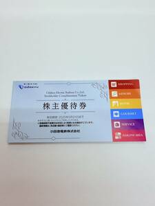 ★未使用★最新　小田急電鉄株主優待券冊子 有効期限2025年5月31日まで★