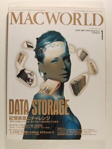 Macworldマックワールド・ジャパン1994年1月号◆DATA STORAGE記憶装置にチャレンジ/ネットワークの新しい波AOCE