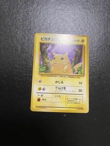 ポケモンカード 旧裏 初版 ピカチュウ 美品