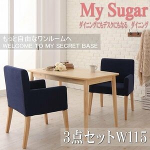 【5307】ダイニングにもデスクにもマルチに使えるダイニング[My Sugar][マイシュガー]3点セットB(テーブル+チェアx2) W115(3