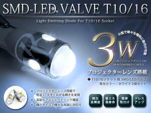 メール便送料無料 LA300S 310S系ミライース CREE 3w T10 LED ポジション ホワイト