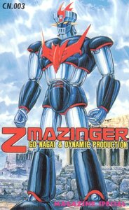 ★マジンガーZ　永井豪　マガジンスペシャル★テレカ５０度数未使用ts_242s32