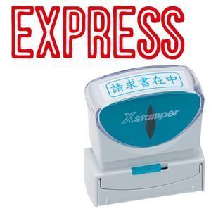 【新品】(まとめ) シヤチハタ Xスタンパー ビジネス用 キャップレス B型 (EXPRESS) ヨコ 赤 X2-B-10032 1個 〔×5セット〕