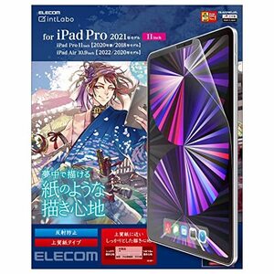 エレコム iPad Pro 11インチ 第4/3/2/1世代 (2022/2021/2020/2018年) iPad A