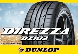 【国内正規】ダンロップ DIREZZA ディレッツア DZ102 205/50R15 86V ※4本の場合送料込み 51,200円