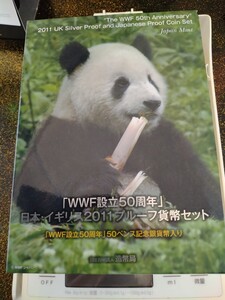 イギリス 日本 2011 プルーフ貨幣セット WWF設立50周年記念