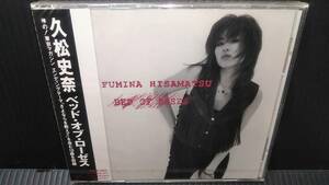AA356【CD】久松史奈 / Fumina Hisamatsu / ベッド オブ ローゼス / Bed Of Roses / BVCR-682 / 未開封