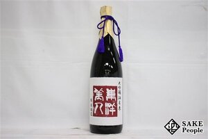 ☆注目! 東洋美人 純米大吟醸 酒未来 1800ml 15度 2024.12 澄川酒造 山口県