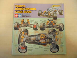 【タミヤRCガイドブック】 1991年 TAMIYA RADIO CONTROL GUIDE BOOK/ラジコン/メンテナンス/エンペラー ホーネット サンダーショット