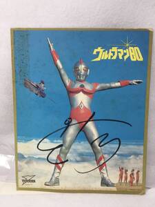 MY-707 ウルトラマン80 エミ 石田えり 直筆サイン入り 色紙 当時物