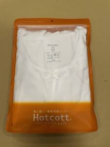 未使用 子ども用 ホットコット　Hotcott キッズ160サイズ　胸囲76～84　ベルメゾン　bellmaison