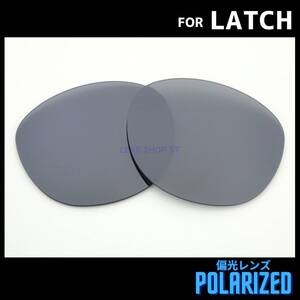 オークリー OAKLEY サングラス ラッチ LATCH 交換レンズ 偏光レンズ カスタムレンズ ブラック 0378