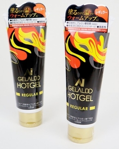 GELALDO HOT GELL(ジェラルド ホットジェル)『レギュラー 120g×2コセット』 サーフィン スポーツ ボディ 防寒用ジェル