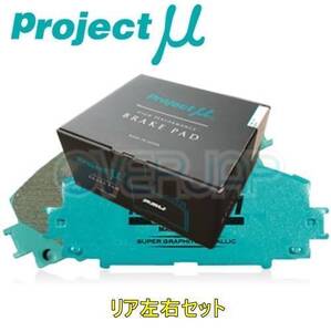 R234 RACING-N1 ブレーキパッド Projectμ リヤ左右セット 日産 レパードJ.フェリー JGBY32 1992/6～ 4100