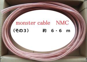 monster cable NMC★約6.6m★モンスターケーブル★スピーカーケーブル　-その3-