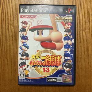 【送料無料】PS2ソフト　実況パワフルプロ野球13