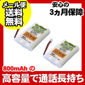 ブラザー(brother) コードレス子機用充電池 バッテリー（BCL-BT30同等品）2個セット FMB-TL03b-2P