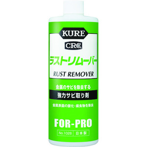 NO1028 KURE クレ 強力サビ取り剤 ラストリムーバー 420ml 呉工業 錆取り リムーバー サビ JAN:4972444010289 171-8134