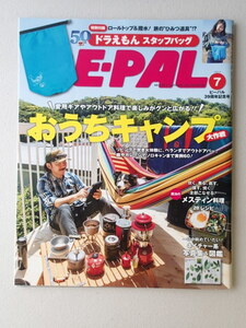 ★BE-PAL ビーパル 2020年7月号 No.481★おうちキャンプ大作戦★メスティン料理２８レシピ