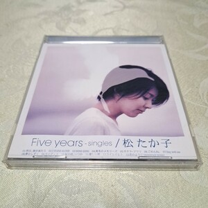 ■松たか子■ベスト■「Five years～Singles～」■♪サクラ＊フワリ♪明日、春が来たら♪ CD