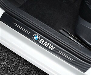 ★BMW★04★ 車のドア敷居 4個セット 車のスカッフプレート 保護ステッカー カーボンファイバー ソフトラバー 傷防止