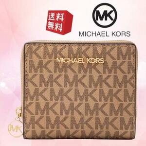 【新品 未使用 送料無料】マイケルコース Michael Kors ２つ折り財布 コンパクト ミニウォレット レディース キャメル MK-311