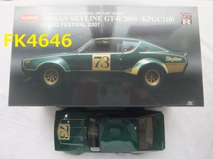 ■FK-4646◆KYOSHO 1/18 スカイライン　GT-R 2000(KPGC110)NISMO FESTIVAL2007 20240601