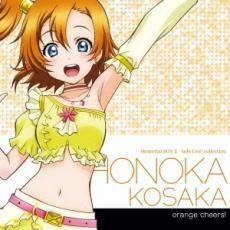 ラブライブ! Solo Live! II from μ’s 高坂穂乃果 CV.新田恵海 orange cheers! レンタル落ち 中古 CD