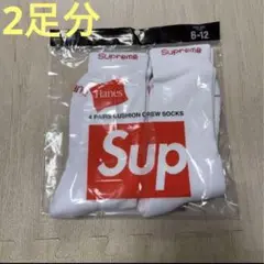 supreme hanes ソックス　スポーツ　靴下　白2足(全4枚)-”.