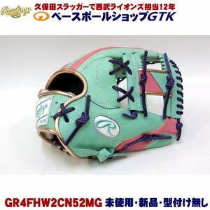 ローリングス 軟式限定グラブ GR4FHW2CN52MG ミント×ピンク 内野手用 11.25インチ 未使用・新品 湯もみ型付け無し