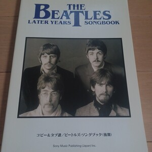 THE BEATLES SONGBOOK 後期　ギタースコア　 コピー タブ譜　 ビートルズ