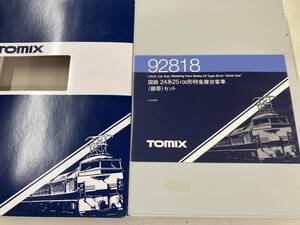 ジャンク Ｎゲージ TOMIX 92818 24系25形100番台特急寝台客車 7両セット (銀帯) 2010年発売製品 トミックス