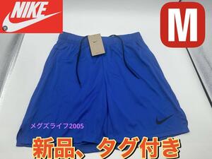 新品　ナイキ　Nike　Dri-FIT エピック メンズ ニット トレーニングショートパンツ　DM5943-084