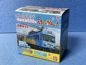 Ｂトレインショーティー　京阪電車600形　けいおん！　2両セット