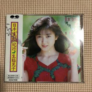 生稲晃子　日本生稲紀行【ピクチャーCD】国内盤帯付きCD