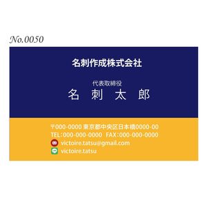 オリジナル名刺印刷 100枚 両面フルカラー 紙ケース付 No.0050