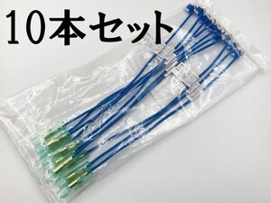 【15A 青 低背 ベンリーヒューズ 10本】 送料無料 AGT ヒューズボックスから電源取り出し 検索用) トヨタ ヴェルファイア