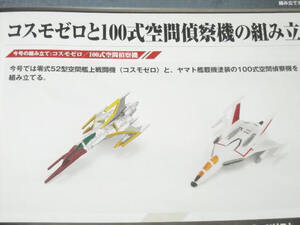 ★ アシェット　Vol. 249　宇宙戦艦ヤマト2202 ダイキャストギミックモデルをつくる ★★ヤマトよ永遠に REBEL3199　2199　2205