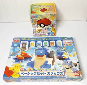 未開封 メガブロック ベーシックセット　カメックス　コレクションボール004　ポケットモンスター コレクションボール lego風