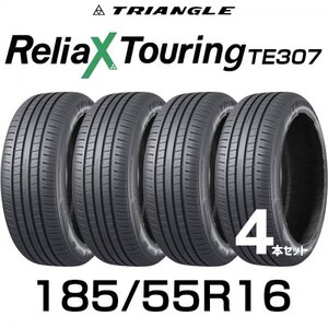 【新品】【2024年製】 輸入サマータイヤ4本セット 185/55R16-87V TRIANGLE ReliaX Touring TE307 / トライアングル 1855516 16インチタイヤ