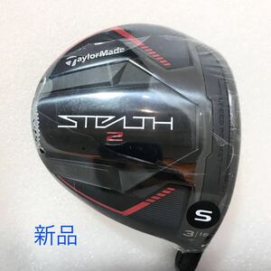 【即決価格】【FW】新品／テーラーメイド／ステルス 2／15度／SPEEDER NXグリーン60／FLEX S／カバー有り