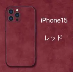 iPhone15 iPhone カバー 高級感 大人 レッド