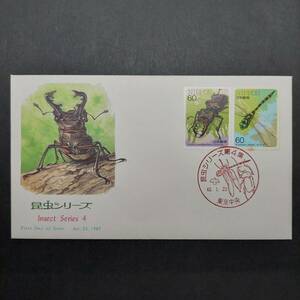 J882 日本切手「昆虫シリーズ第4集『ミヤマクワガタ、オニヤンマ』FDC（1987年1月23日初日カバー）印:東京中央、封筒:NCCカバー」